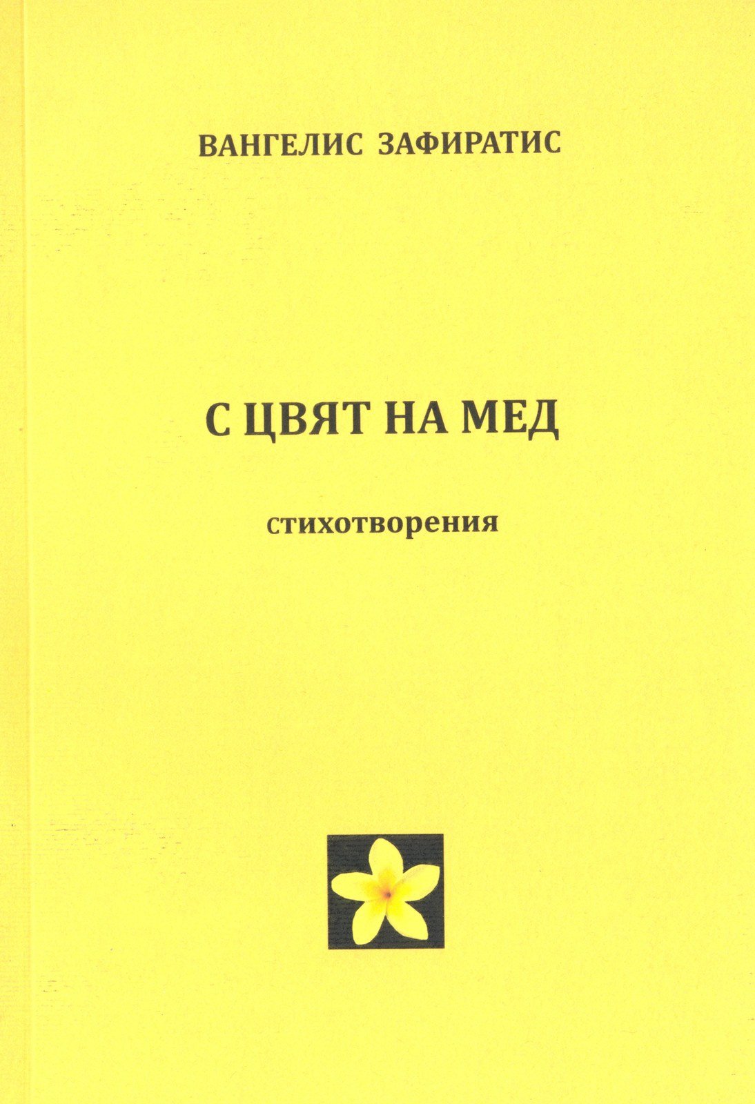 Χρώμα του μελιού