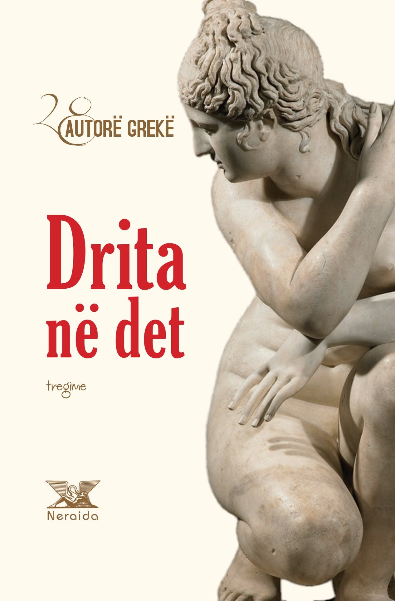 Φώτα στο πέλαγος