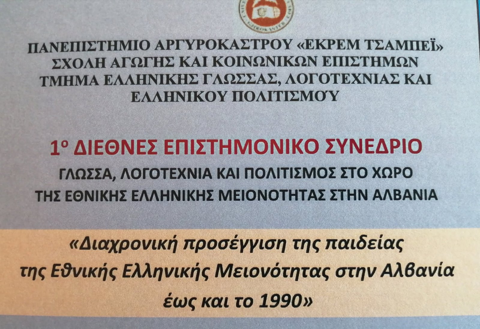 1ο Διεθνές Επιστημονικό Συνέδριο, Αργυρόκαστρο